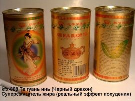 китайский чай летящая ласточка